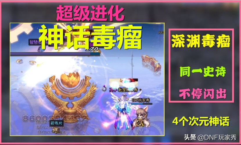 dnf最强深渊毒瘤排名,dnf深渊毒瘤传奇