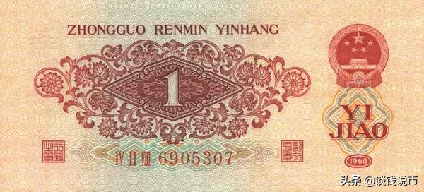 第三套人民币样币真品正背图片,第三套人民币五元版别