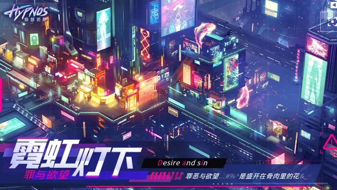 好玩的赛博朋克风格手游,2024年初赛博朋克风格的手游