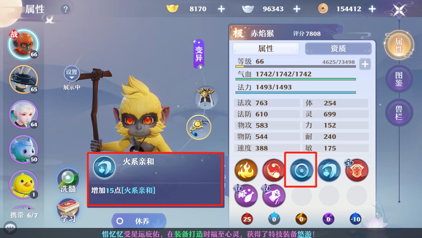 梦幻新诛仙仙友技能搭配,梦幻诛仙手游觉醒四灵兽线索攻略