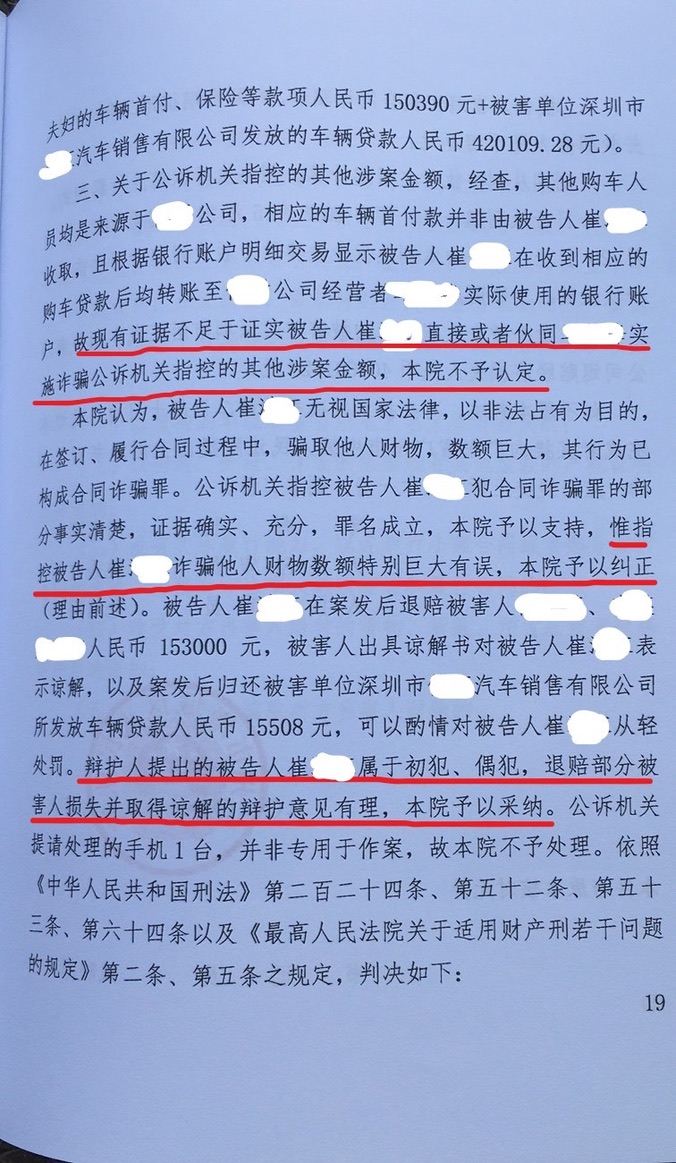 无罪辩护律师手记,无罪辩护律师手记电子书