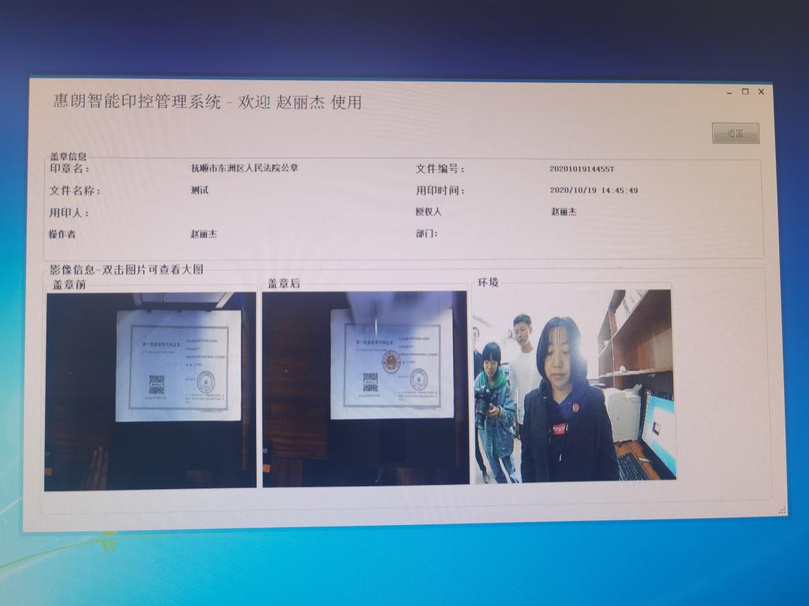 智能印章管控,智慧印章管控