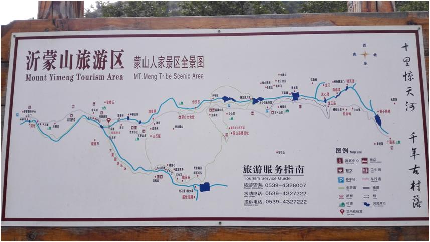 临沂蒙山大洼，自由地享受山里的美食与风景（自驾游）