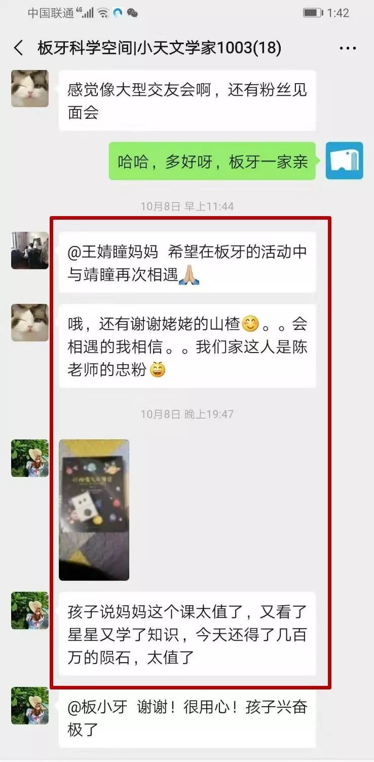 一群博士硕士,动不动“鬼混”到半夜,却干成了件人人称赞的事