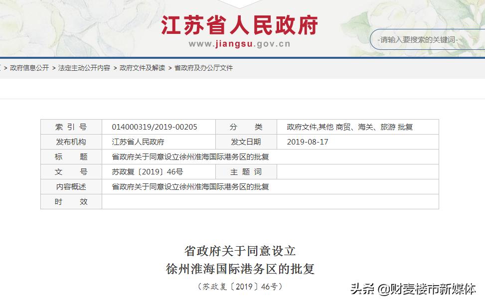 徐州地铁2号线运营时间,徐州地铁新进展
