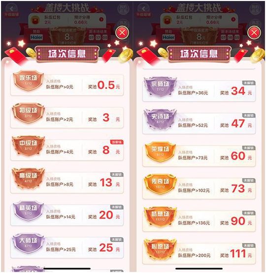 是时候算算天狗、京西、拼夕夕们的套路了~~