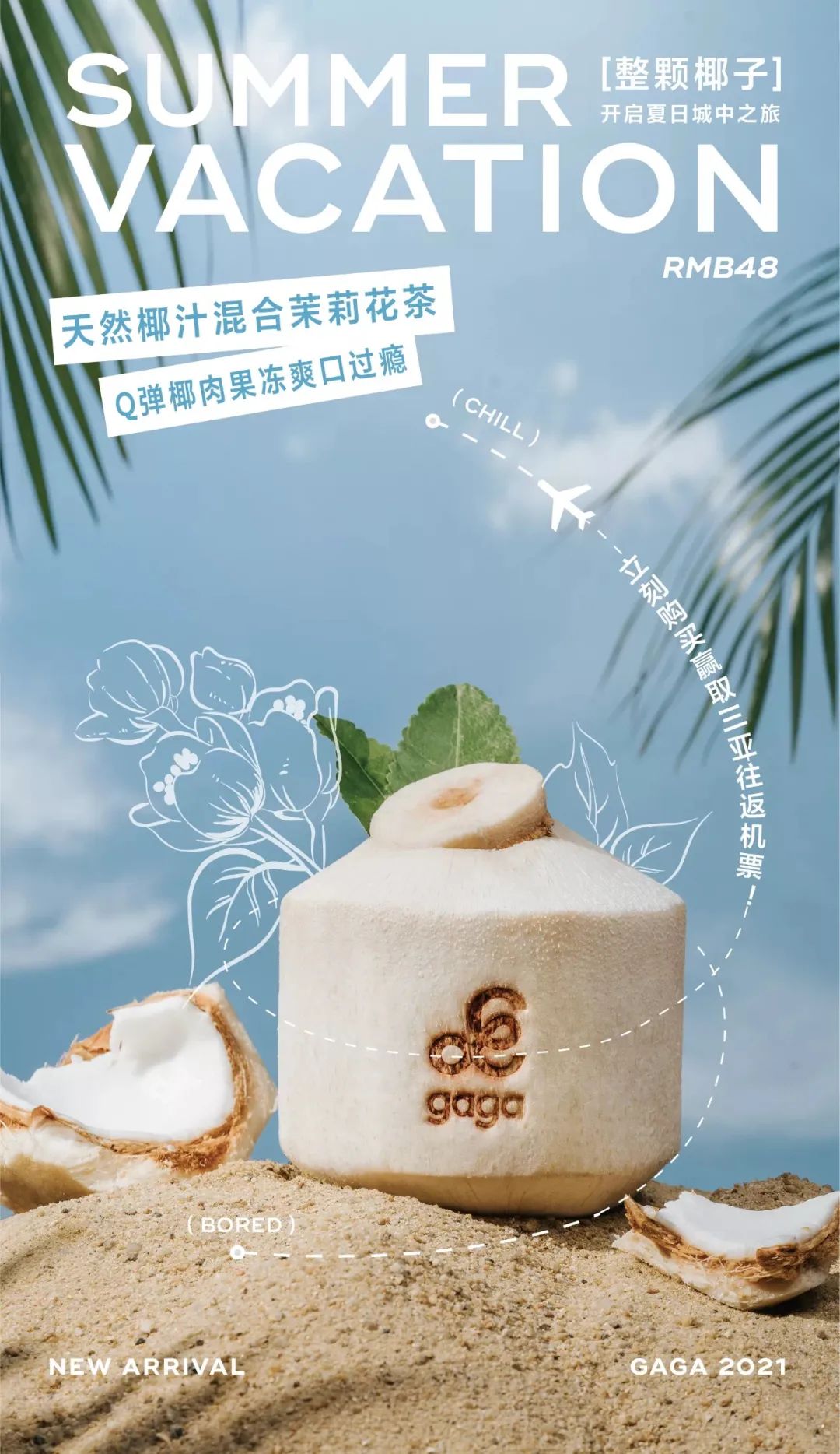 藏不住了!魔都9月,邂逅这58个宝藏惊喜