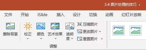 ppt中图片怎么放置好看,ppt中的图片怎么放好看
