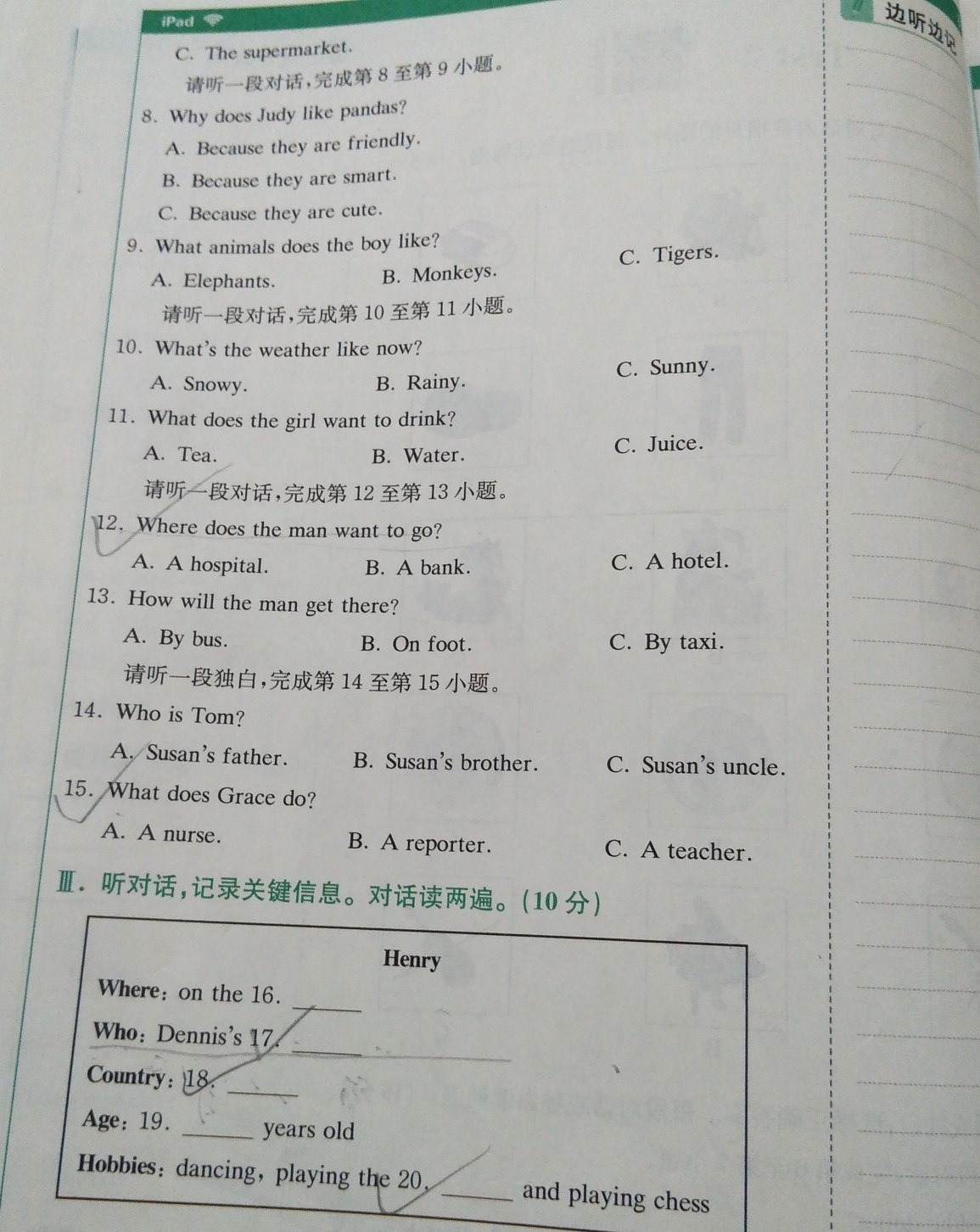 七年级上册英语听力每日一听训练,人教版七年级上册英语听力全集