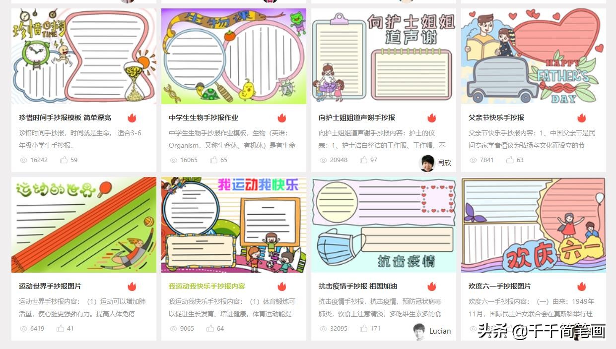 学雷锋植树节手抄报,有关植树节和学雷锋的手抄报内容