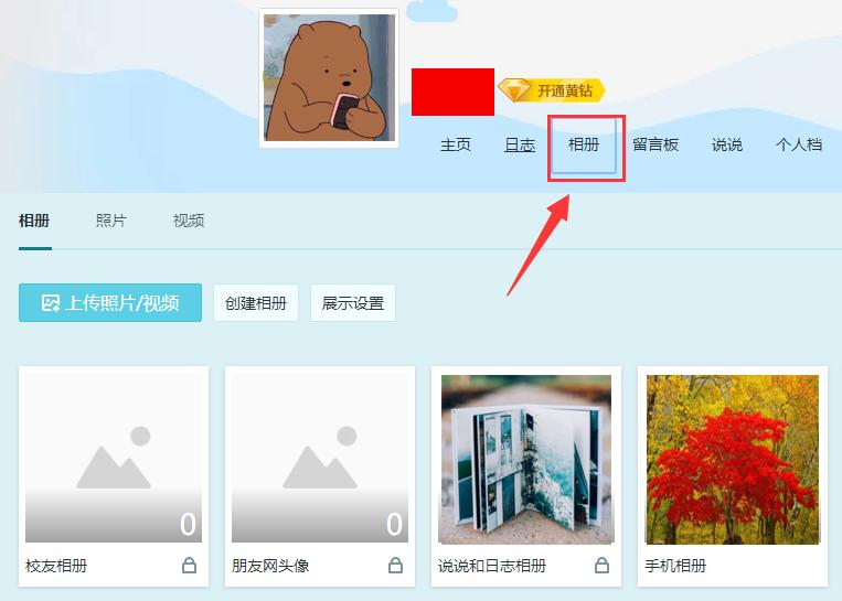 如何在微信里看qq相册,手机微信相册制作教程