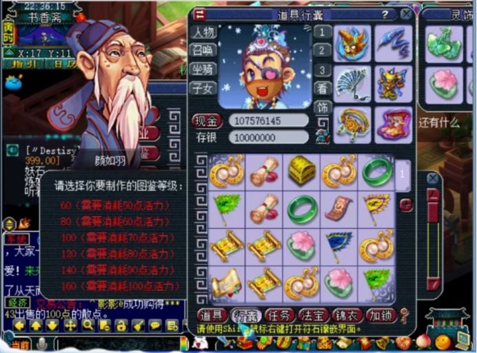 梦幻西游18件灵饰鉴定,梦幻西游灵饰80和100分解