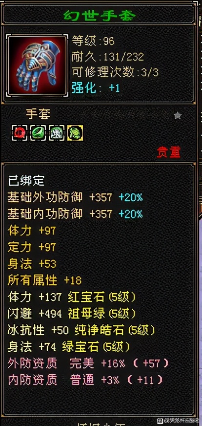 天龙八部怀旧服5级毒逍遥面板，网友：这血量卡的真二