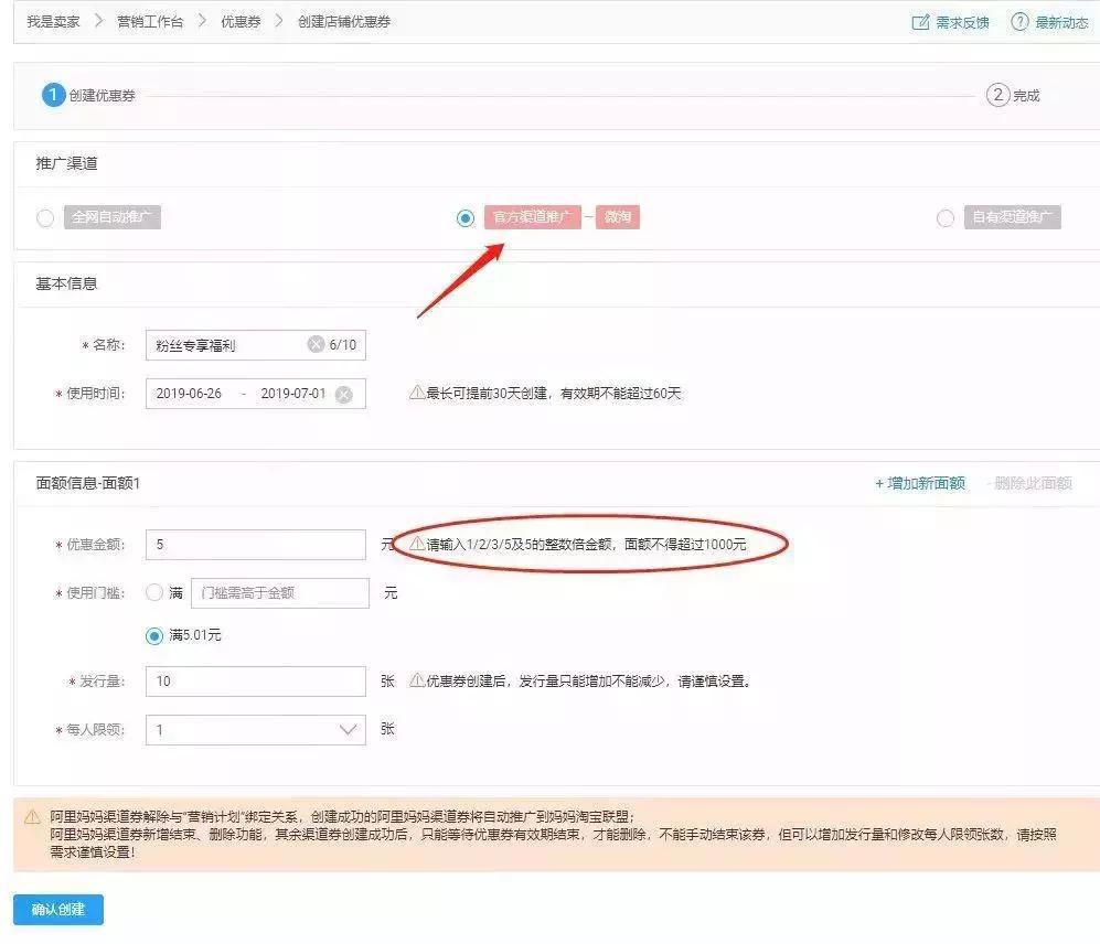 怎么利用微淘吸引粉丝,淘宝微淘如何领优惠券教程