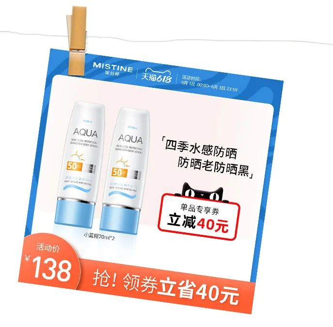 618夏日防晒推荐水润,618防晒喷雾必买产品