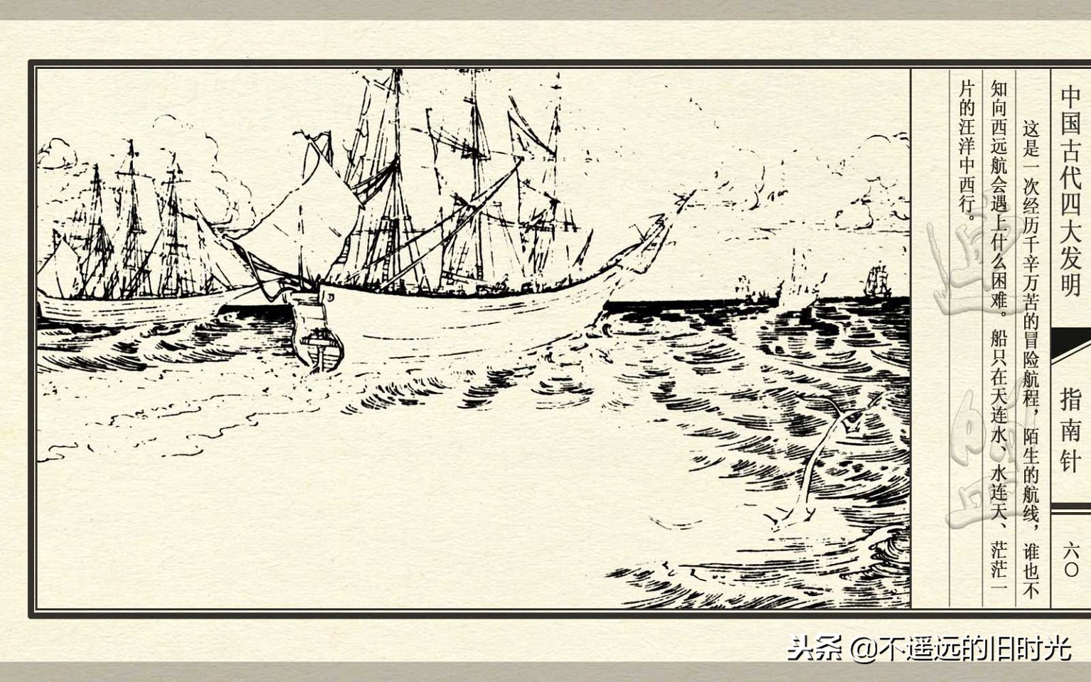 中国古代四大发明之指南针纯视频,中国四大发明指南针火药印刷