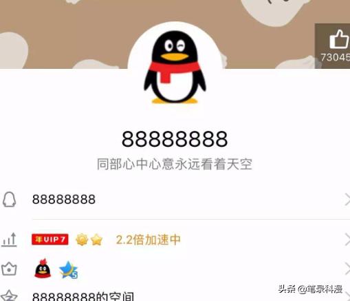 5位QQ靓号卖27万?符合以下4个标准,换套房也是有可能的