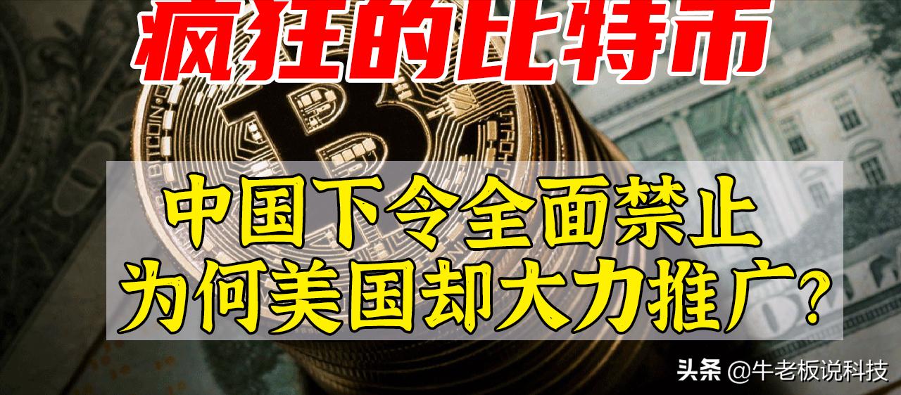 一枚*币特比**买一套房!为何大部分币出自中国,却都卖给了美国?