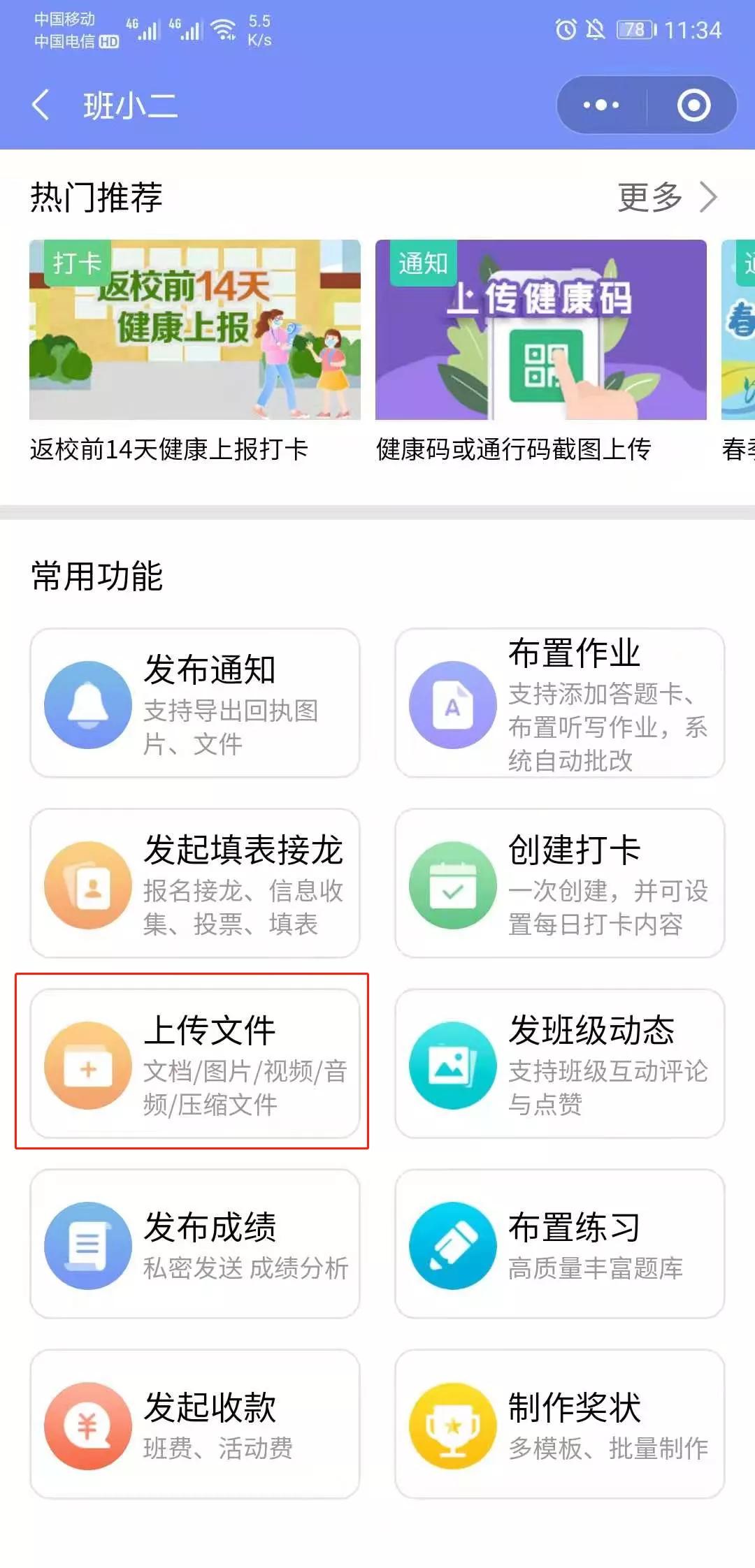 收班费有哪些项目,收班费明细表模板简单