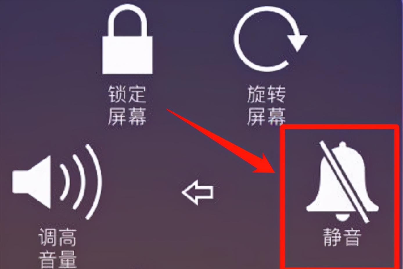 苹果11怎么取消静音模式,苹果8静音模式怎么取消