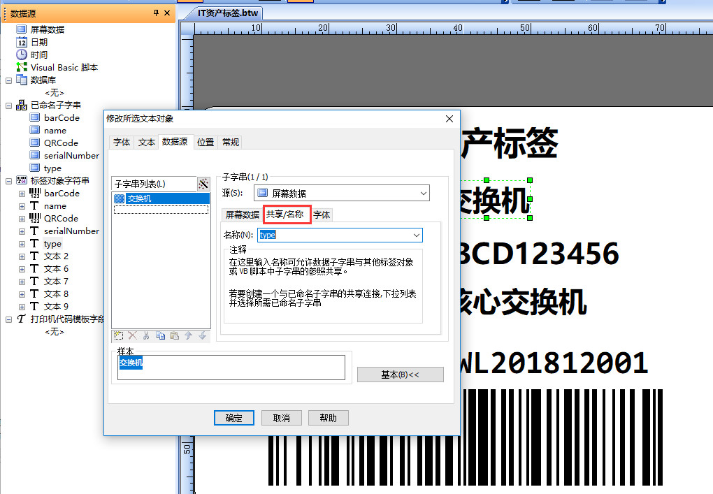 自动生成二维码名片,自动生成扫描标签