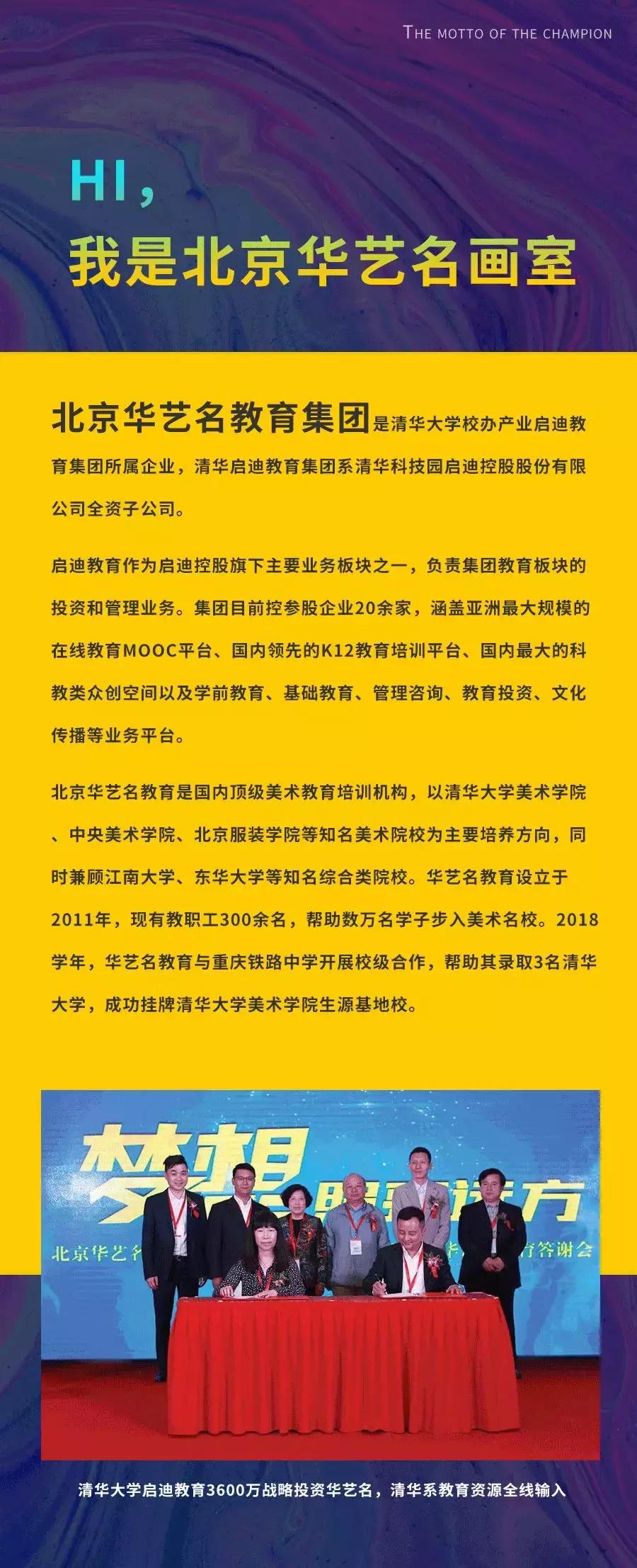 华艺名画室21年成绩,华艺名画室创始人