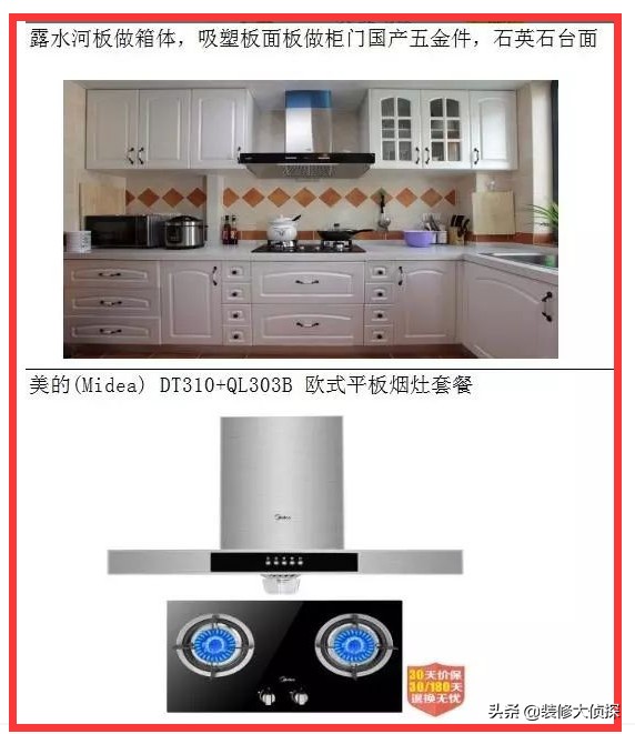 装修主材报价单明细表格全套,破天荒行情