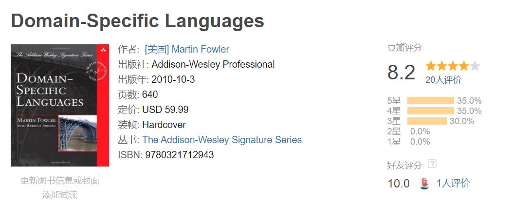 世界级软件开发大师MartinFowler这三本书经典书你都读过哪一本？