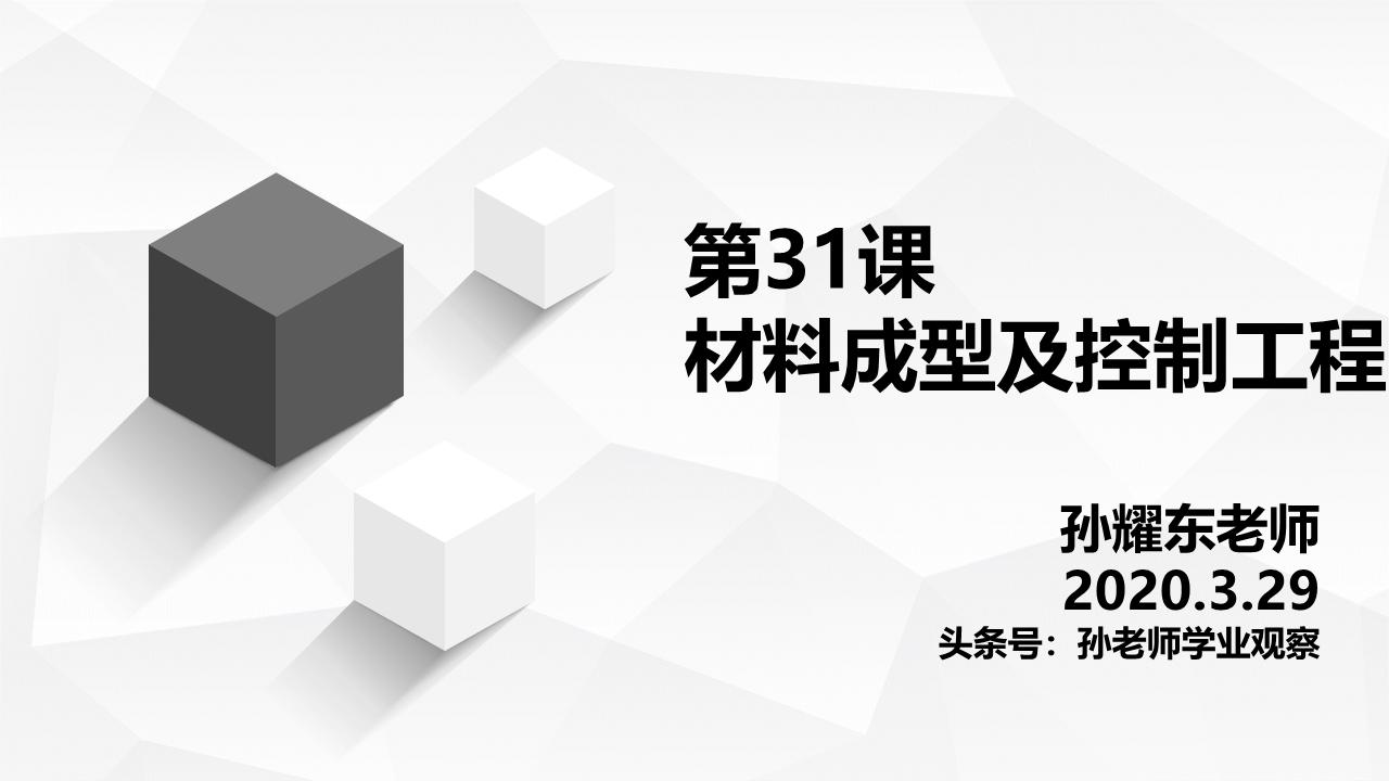 材料成型及控制工程专业排名榜,材料成型与控制工程是机械专业吗