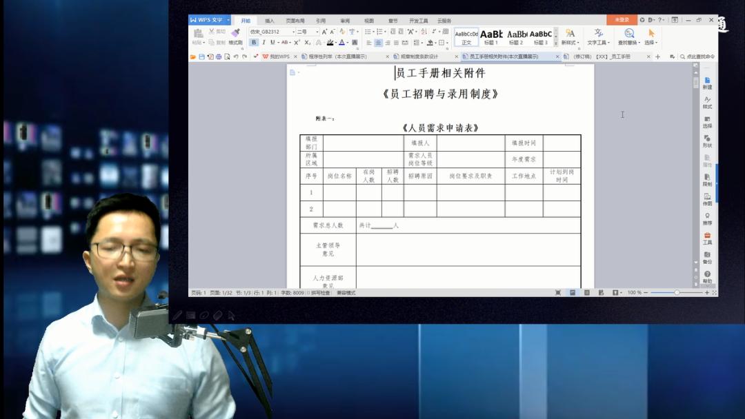 完善规章制度的措施和成效,8个核心都有什么