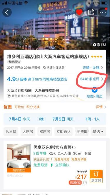 遇到恶意差评怎么办,面对恶意差评该怎么办