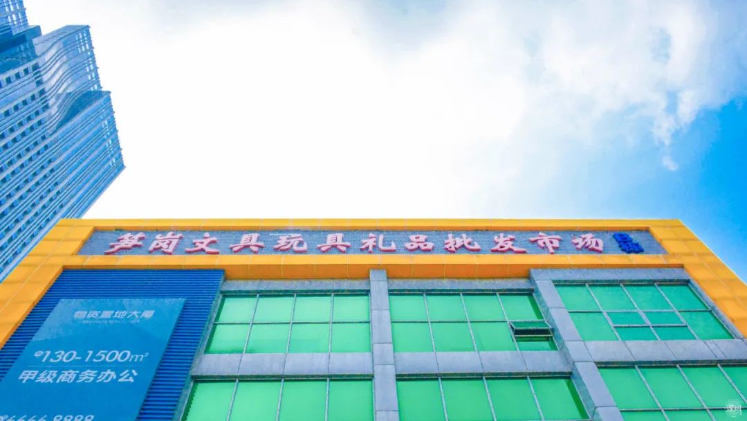 笋岗玩具批发市场地铁哪个出口,笋岗玩具城在哪里