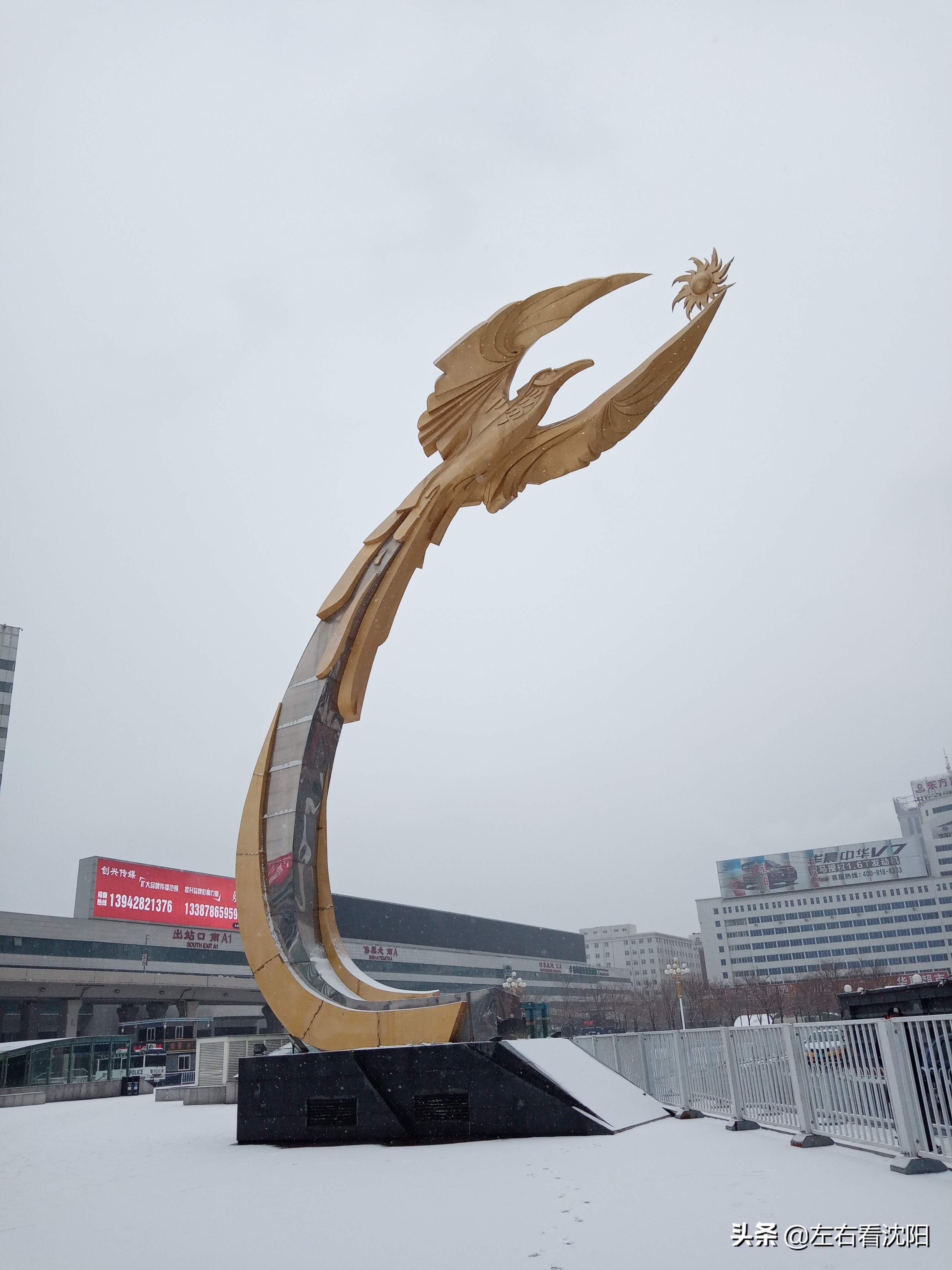 沈阳春节游玩好去处2---沈阳火车、长途汽车出行篇