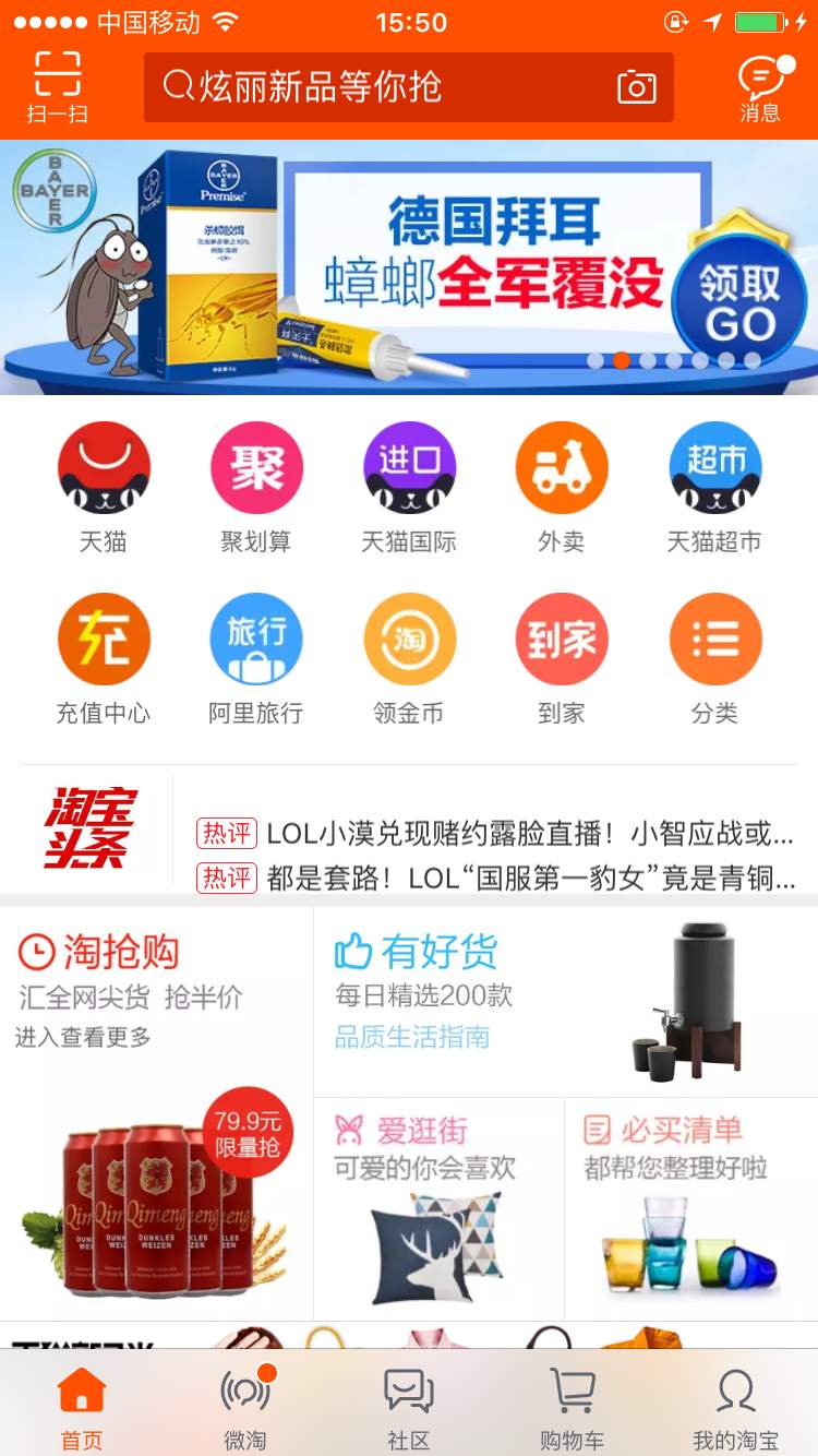 如何把手淘推荐做好,怎样做好手淘