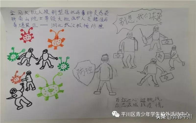 小手拉大手抒写战“疫”情|平川区各学校师生原创作品宣展集锦（一）