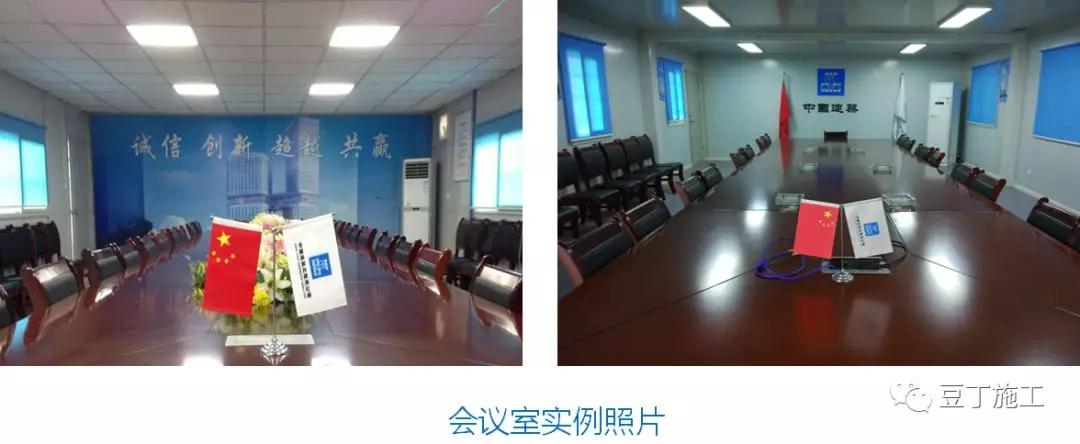 中建临时设施,中建施工现场标准化