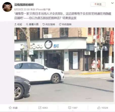 从珍珠奶茶到游戏，日本的排队文化