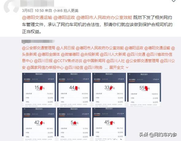 网约车司机无押金跑流水,网约车司机12小时流水200多