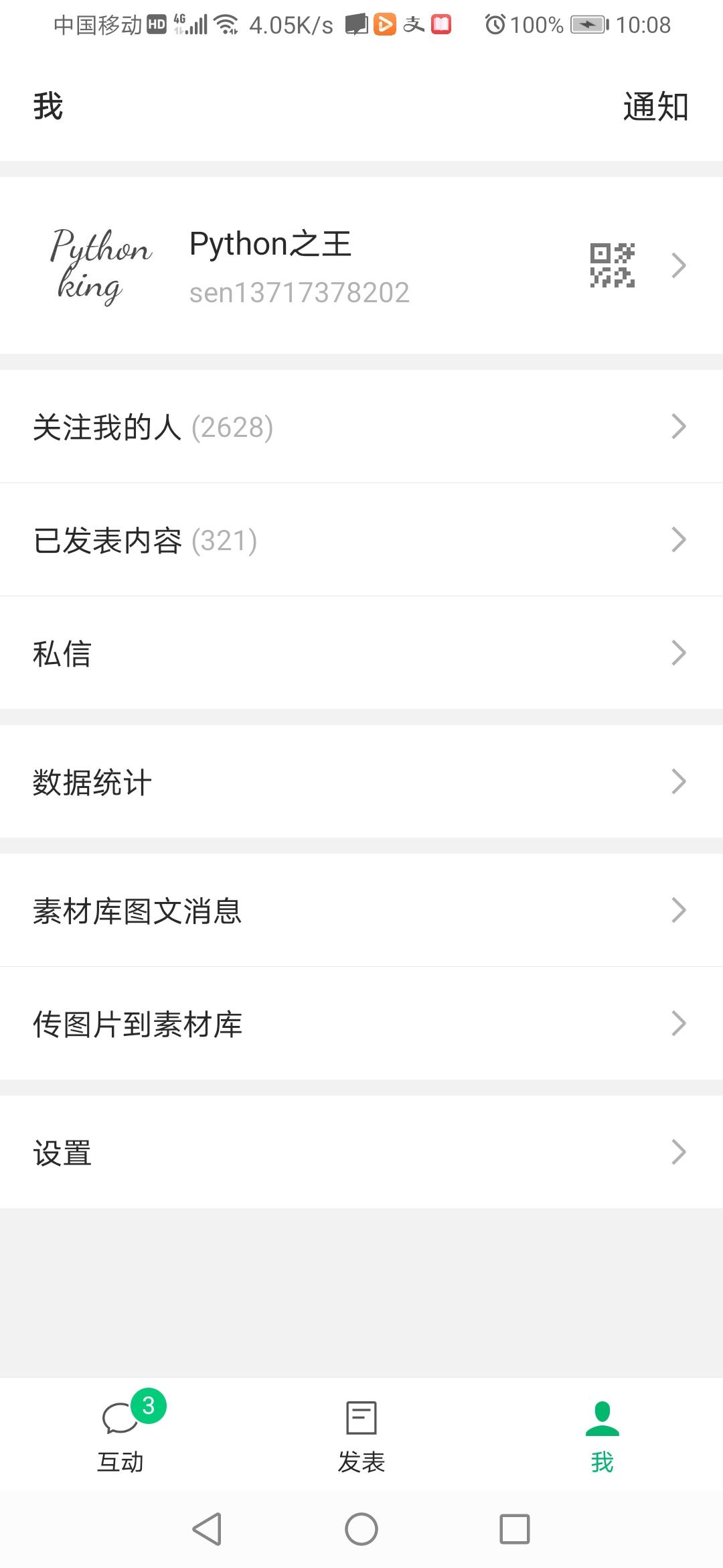 回想一下你接触广告的亲身经历,第一次看广告后的感受