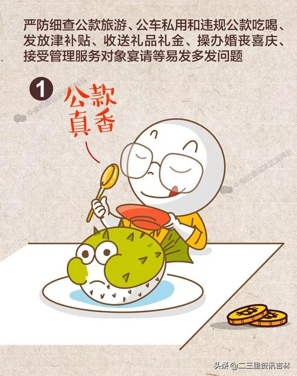 吉林市新闻今日头条,吉林省1月份新闻