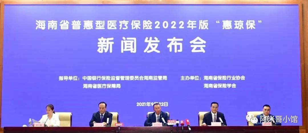 惠琼保详细介绍,海南惠琼保2024