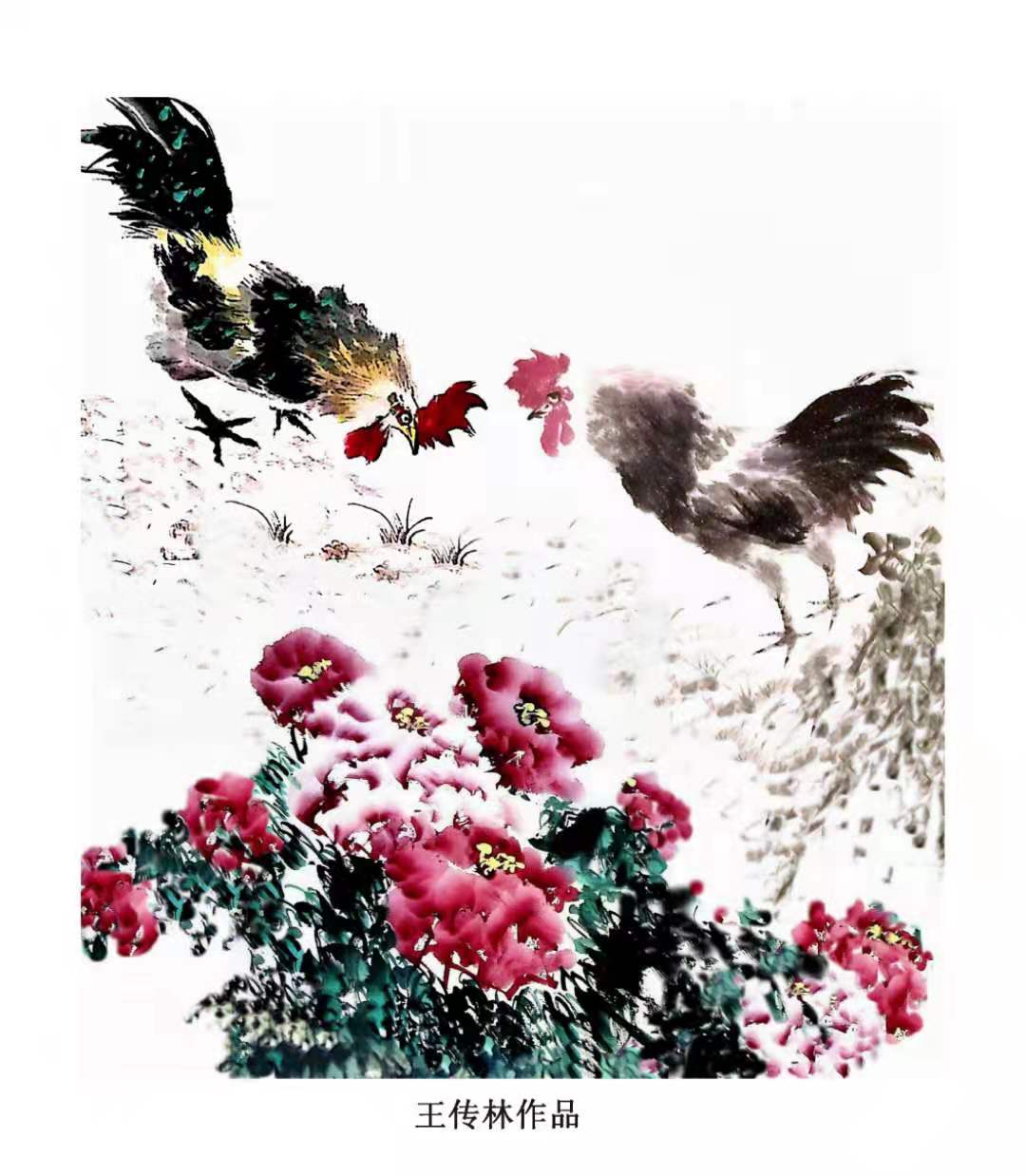 王传林国画牡丹作品,王传林牡丹教学视频