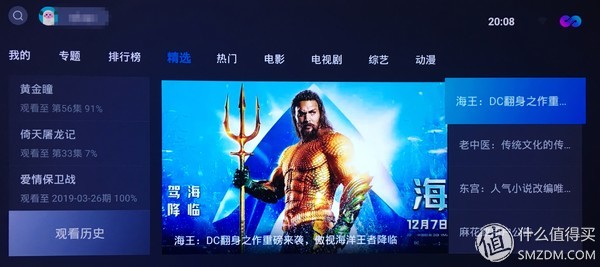 学习生活两不误--电视端那些必备的APP让我们的生活更美好