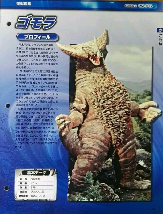 个人向昭和奥敌役50强排名,不算bug