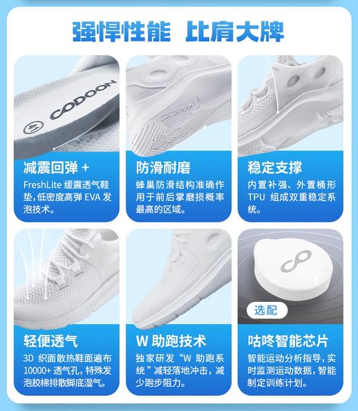 公认的万金油跑鞋,高颜值高性价比万金油跑鞋