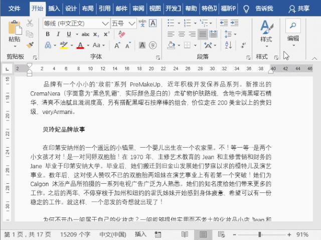 Enter键还不会用，怎么在职场混？打包送上最实用技巧