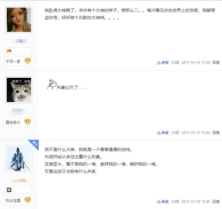 剑网三剑纯厉害吗,剑网三依稀旧事