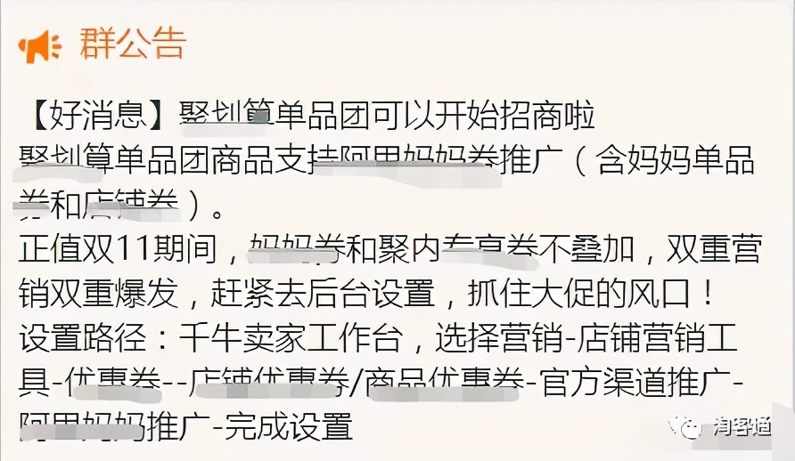 10.22淘客通资讯:重要!免费获取联盟扣分申诉成功话术