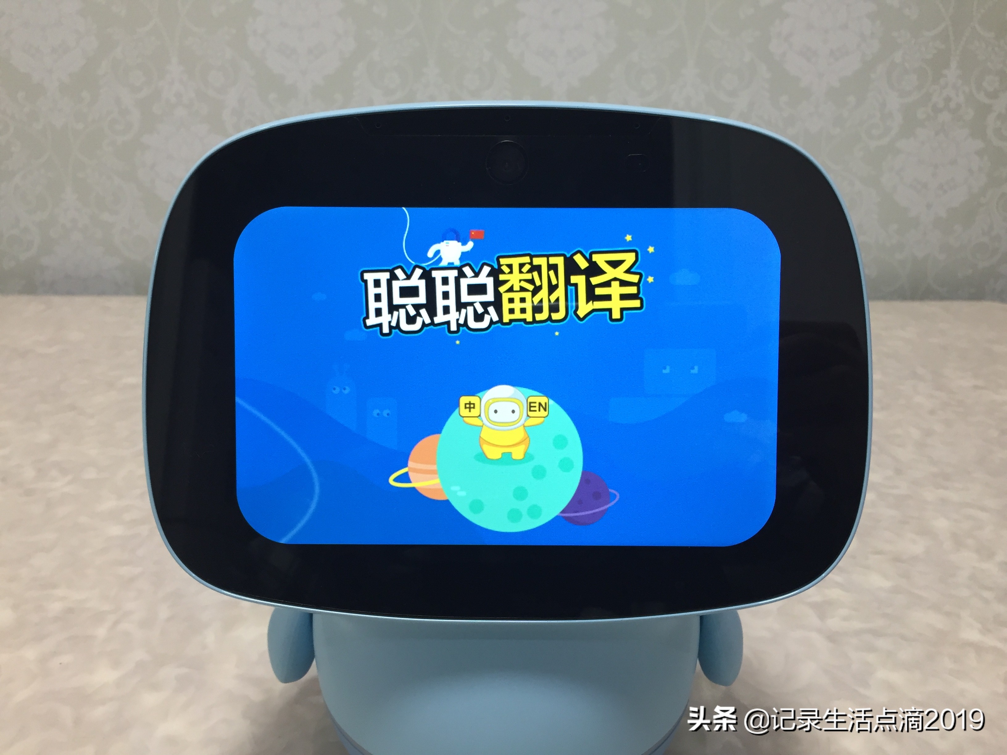 学习娱乐两不误小学二年级,聪聪教育陪伴机器人