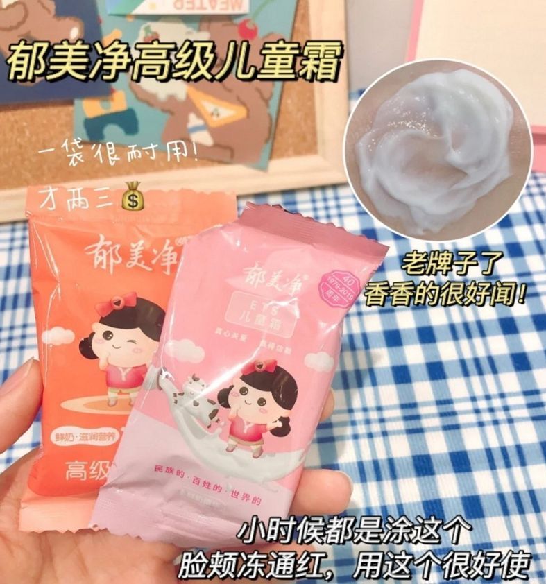 郁美净儿童霜大人可以长期用吗,郁美净舒柔儿童霜